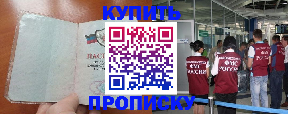 прописка регистрация в Лениногорске